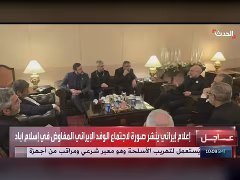 إعلام إيراني ينشر صورة لاجتماع الوفد الإيراني المفاوض في إسلام آباد