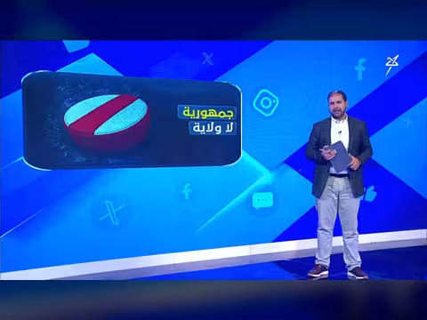 جمهورية لا ولاية