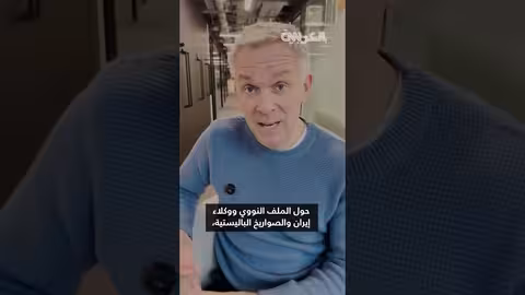 المحادثات الأمريكية الإيرانية: خلافات حول المكان والأجندة