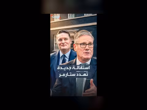 أزمة ستارمر تتفاقم ووزير الصحة البريطاني يلوح بالاستقالة