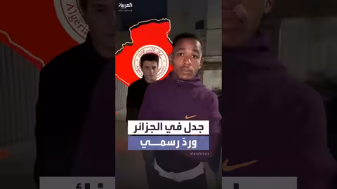 الجزائر: جدل حول ظروف إقامة أيتام بعد مزاعم بالطرد