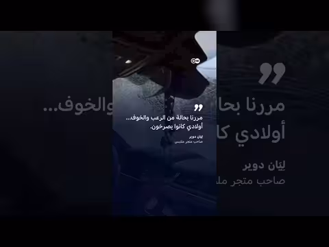 هجمات طائفية في بلدة مسيحية سورية