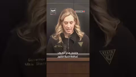نيوجيرسي: حاكمة الولاية تعلن حالة الطوارئ تحسباً لعاصفة شتوية