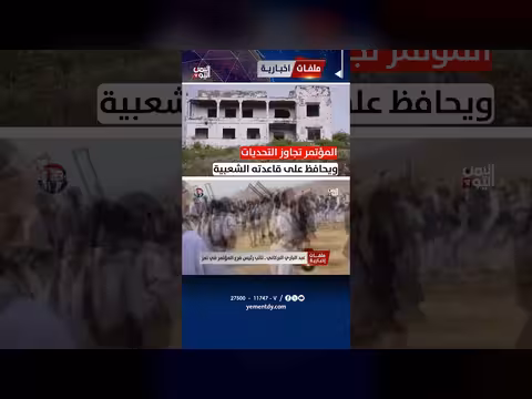 عبدالباري البركاني: المؤتمر يحافظ على قاعدته الشعبية