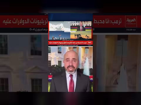 ترقب في واشنطن لرد فعل طهران على الحصار الأميركي للموانئ