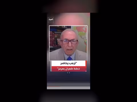 ترمب يرفض فرض رسوم إيرانية على عبور السفن في هرمز