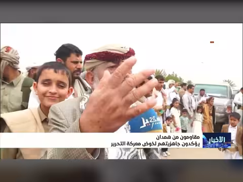 مقاومون من همدان يعلنوا استعدادهم لمعركة التحرير