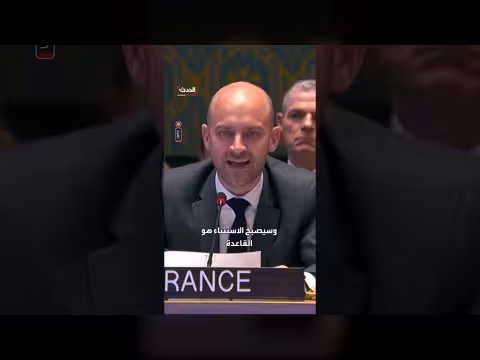 فرنسا: المضائق شرايين العالم وليست ملكًا لأحد