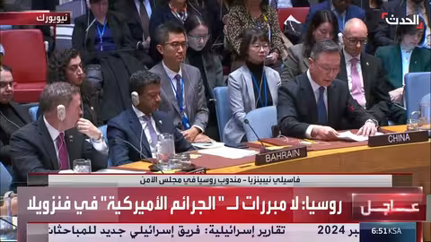 كلمة الصين في جلسة لمجلس الأمن الدولي حول فنزويلا