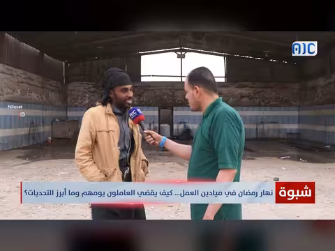 رمضان في عتق: كيف يقضي العمال نهارهم وتحدياتهم؟