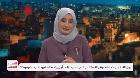 حضرموت: احتجاجات شعبية واقتحام للمباني الحكومية بسبب الأزمات المعيشية