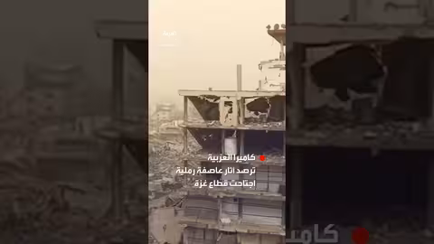 عاصفة رملية تضرب غزة وتتسبب في اقتلاع خيام النازحين