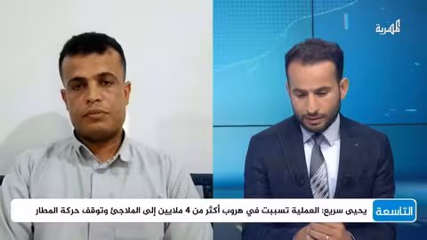 إسرائيل ترصد صواريخ وحوثي يعلن توسيع الهجمات بالبحر الأحمر