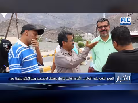 اليوم التاسع. . احتجاجات الأمانة العامة للمجلس الانتقالي الجنوبي بعدن