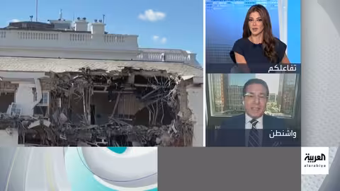 أزمة هدم في البيت الأبيض: خلاف سياسي وتصعيد انتقادات