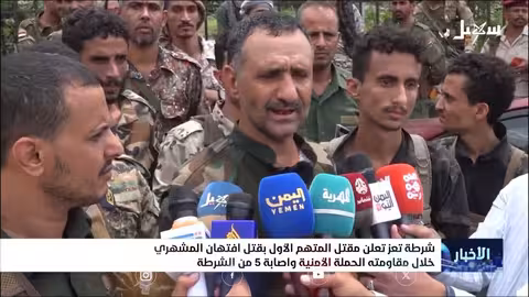 مقتل المتهم الرئيسي في قضية اغتيال افتهان المشهري بتعز