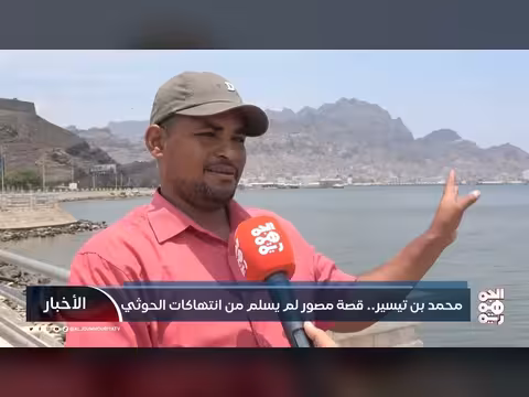 قصة مصور لم يسلم من انتهاكات الحوثي