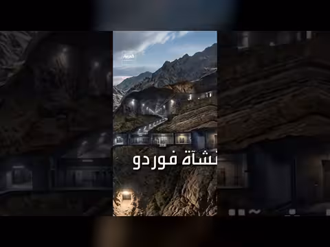 المنشآت النووية الإيرانية: مواقع وتفاصيل رئيسية