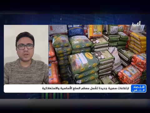 تحركات الحكومة اليمنية للحد من التلاعب بالأسعار