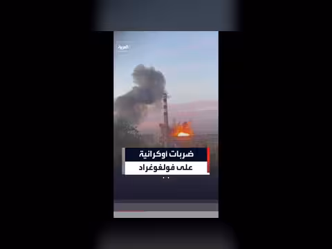 زيلينسكي يعلن استهداف مجمع صناعي في فولغوغراد