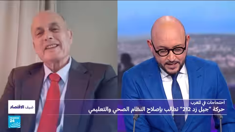 احتجاجات جيل زد في المغرب: دعوة لإصلاحات ومحاسبة