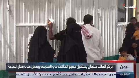 تفشي الملاريا وحمى الضنك يهددان حياة الأطفال في الحديدة