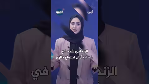 تصعيد حوثي في البحر الأحمر ورفض يمني لتوسيع الصراع الإيراني الإسرائيلي