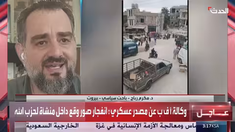 مقتل 6 من الجيش اللبناني بانفجار في موقع لحزب الله بصور