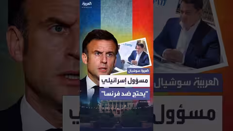 عضو كنيست يحتج أمام قنصلية فرنسا في القدس بعد اعتراف باريس بفلسطين