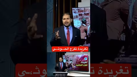 تغريدة عن المطر تكشف عجز الحوثيين في صنعاء