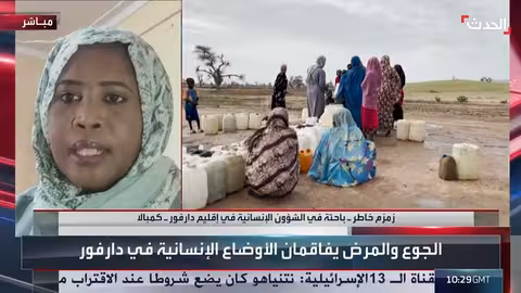 السودان: أوضاع إنسانية كارثية في الفاشر وتفشي الأوبئة