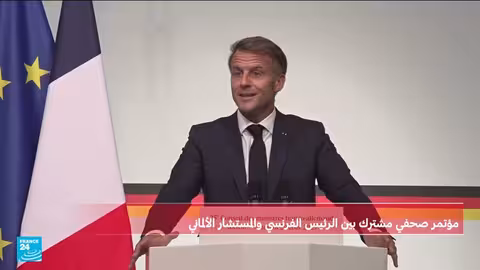 اجتماع فرنسي ألماني: دعم أوكرانيا، غزة، وتعزيز التعاون الأوروبي