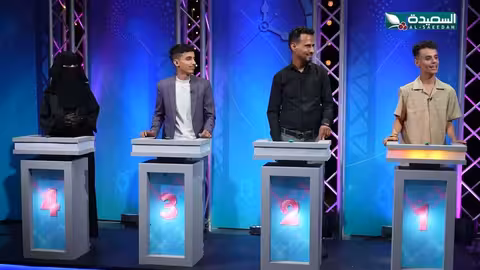 خسارة 100 ألف ريال بسبب سؤال لابن النفيس: تحدي الأسرع