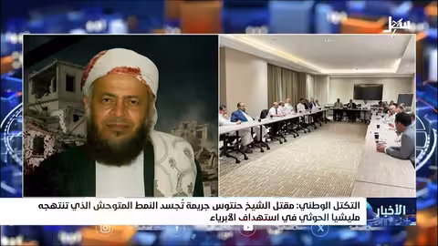 إدانة واسعة لجريمة الحوثيين ضد الشيخ صالح حنتوس في ريمة