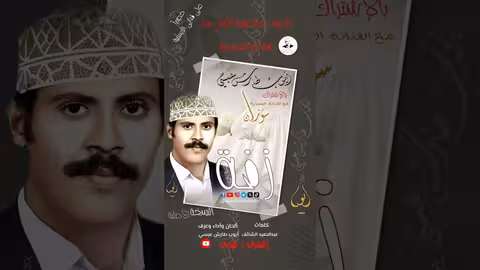 ايوب طارش: أحدث الإصدارات على القناة الرسمية