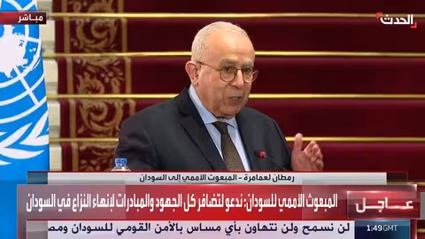 لعمامرة: حلول سياسية واقعية للأزمة في السودان