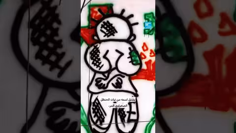 سفينة حنظلة تتجه إلى غزة رمزاً للقضية الفلسطينية