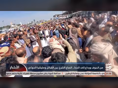 شرخ بين القبائل ومليشيا الخوثي