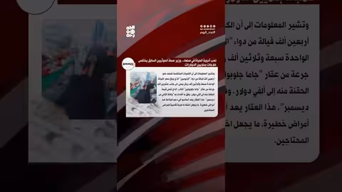 اختلاس أدوية بقيمة ملايين الدولارات في مناطق سيطرة الحوثيين