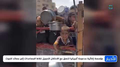 سفينة إيطالية تحمي البحر الأحمر ومظاهرات لدعم غزة