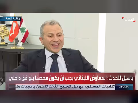 باسيل: حزب الله فقد مشروعيته