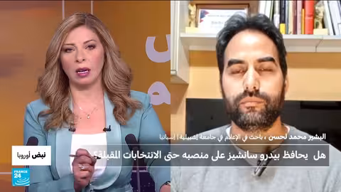 فضائح فساد تطيح بمسؤولين كبار في إسبانيا وتضع حكومة سانشيز على المحك