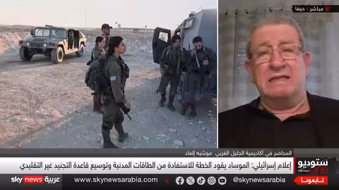 الموساد الإسرائيلي يوسع تجنيد النساء بنسبة 20%