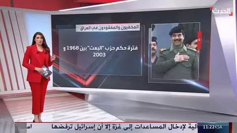 العراق: آلاف المفقودين... خمس مراحل من الاختفاء القسري