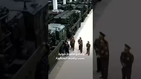 كوريا الجنوبية تُقدّر مخزون كوريا الشمالية من اليورانيوم المخصب بطنين