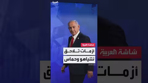 تداعيات حرب غزة: ضغوط على نتنياهو وحماس
