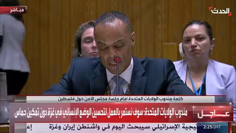 تطورات الصراع الإسرائيلي الفلسطيني وموقف الولايات المتحدة وإيران