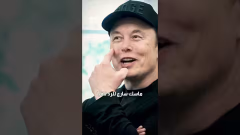 إيلون ماسك ينفي تعاطي المخدرات بعد تقرير لنيويورك تايمز