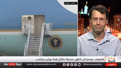 قمة أمريكية روسية مرتقبة... آمال في وقف إطلاق النار بأوكرانيا