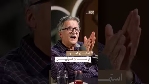 الحوثيون والسلطة في اليمن: دوافع إدامة الصراع ومستقبل الحركة